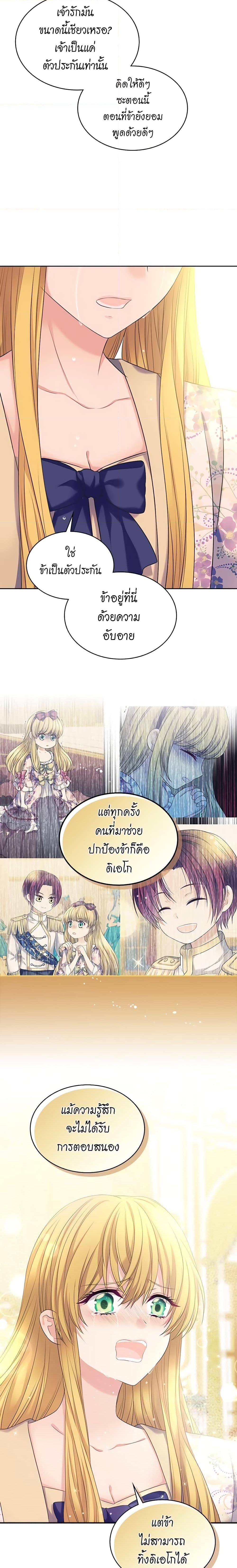 Manga-lc-com อ่านมังงะ อ่านการ์ตูน ออนไลน์ ฟรี I Became a Duke’s Maid ตอนที่ 1 2 3 4 5 6 7 8 9 10 11 12 13 14 ฟรี ไม่มีโฆษณา Manga-lc - อ่าน มังงะ อ่าน การ์ตูน ออนไลน์ อ่านมังงะ ฟรี