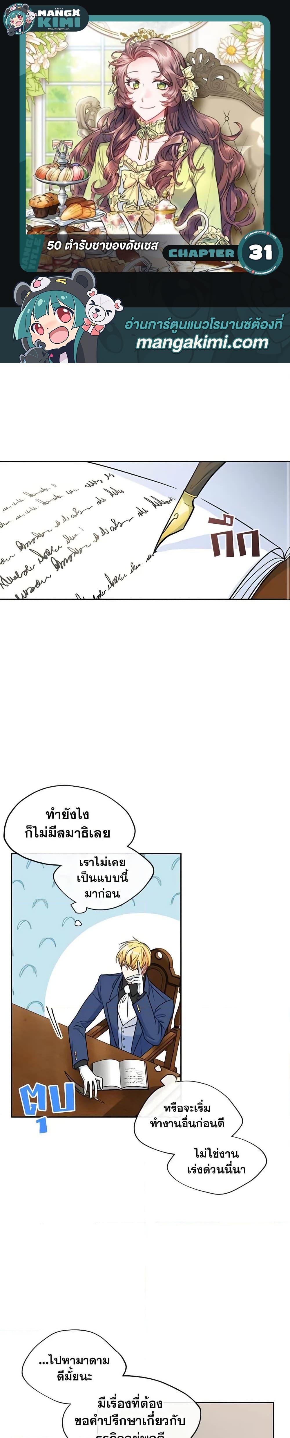Manga-lc-com อ่านมังงะ อ่านการ์ตูน ออนไลน์ ฟรี 50 Tea Recipes from the Duchess ตอนที่ 1 2 3 4 5 6 7 8 9 10 11 12 13 14 ฟรี ไม่มีโฆษณา Manga-lc - อ่าน มังงะ อ่าน การ์ตูน ออนไลน์ อ่านมังงะ ฟรี