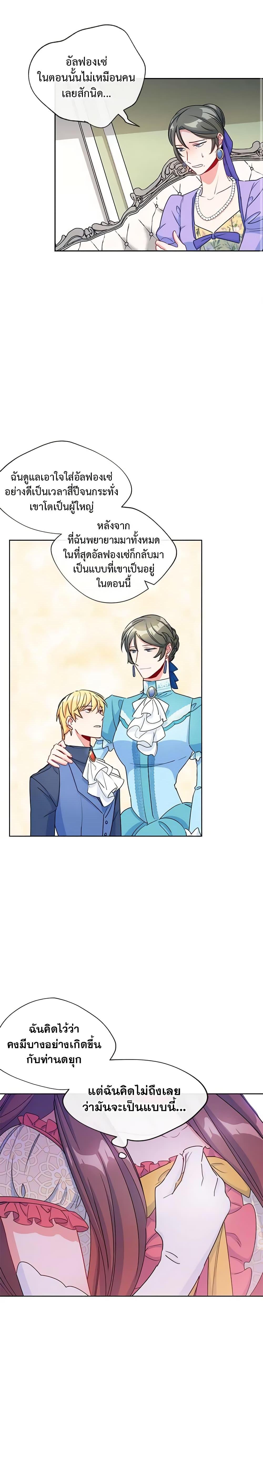 Manga-lc-com อ่านมังงะ อ่านการ์ตูน ออนไลน์ ฟรี 50 Tea Recipes from the Duchess ตอนที่ 1 2 3 4 5 6 7 8 9 10 11 12 13 14 ฟรี ไม่มีโฆษณา Manga-lc - อ่าน มังงะ อ่าน การ์ตูน ออนไลน์ อ่านมังงะ ฟรี