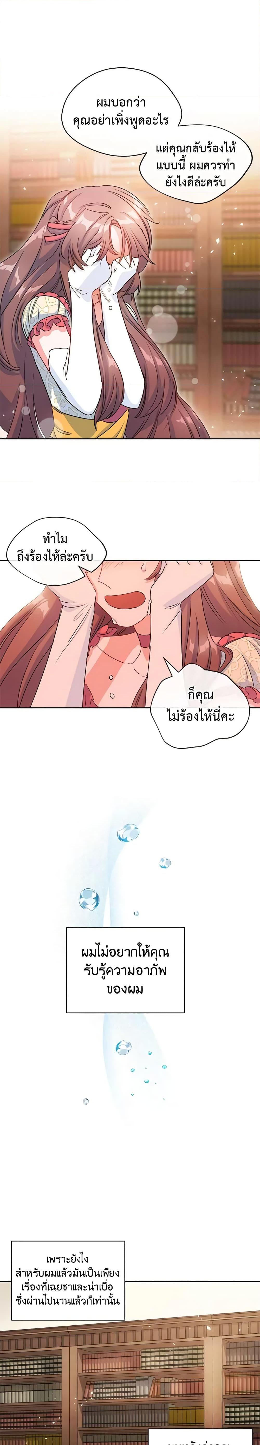 Manga-lc-com อ่านมังงะ อ่านการ์ตูน ออนไลน์ ฟรี 50 Tea Recipes from the Duchess ตอนที่ 1 2 3 4 5 6 7 8 9 10 11 12 13 14 ฟรี ไม่มีโฆษณา Manga-lc - อ่าน มังงะ อ่าน การ์ตูน ออนไลน์ อ่านมังงะ ฟรี