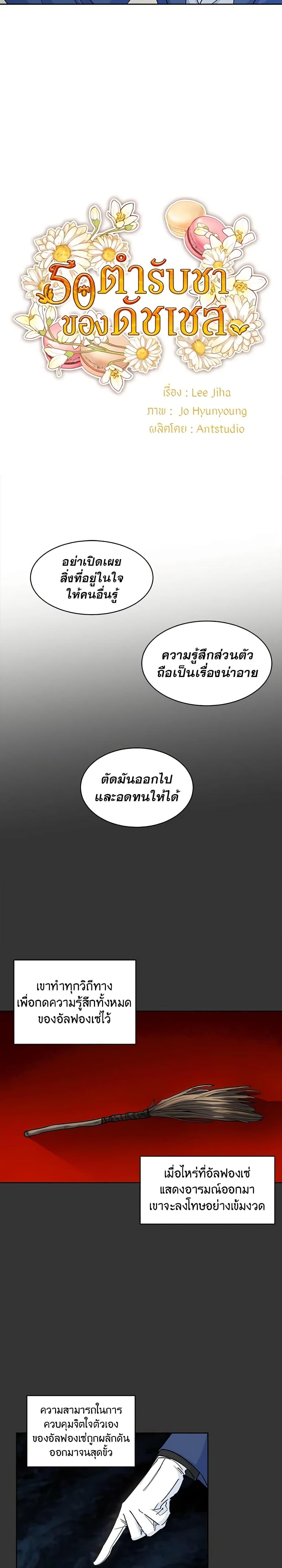 Manga-lc-com อ่านมังงะ อ่านการ์ตูน ออนไลน์ ฟรี 50 Tea Recipes from the Duchess ตอนที่ 1 2 3 4 5 6 7 8 9 10 11 12 13 14 ฟรี ไม่มีโฆษณา Manga-lc - อ่าน มังงะ อ่าน การ์ตูน ออนไลน์ อ่านมังงะ ฟรี