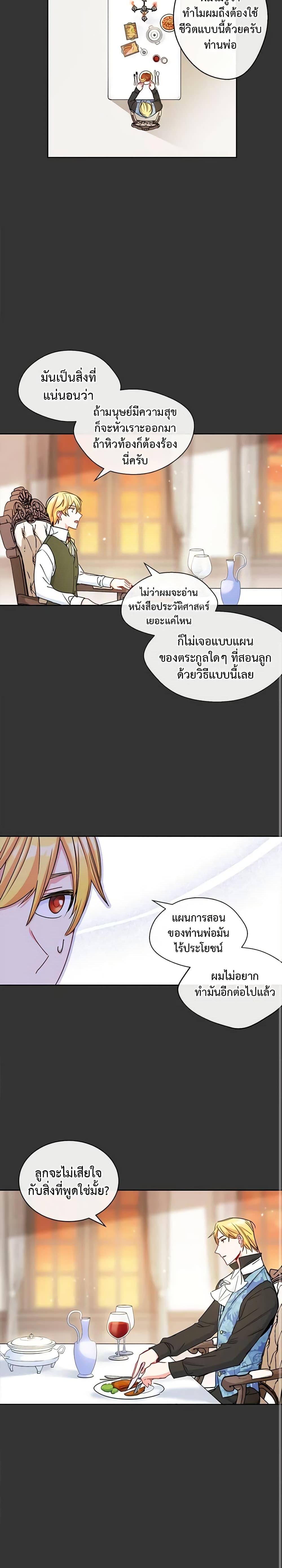 Manga-lc-com อ่านมังงะ อ่านการ์ตูน ออนไลน์ ฟรี 50 Tea Recipes from the Duchess ตอนที่ 1 2 3 4 5 6 7 8 9 10 11 12 13 14 ฟรี ไม่มีโฆษณา Manga-lc - อ่าน มังงะ อ่าน การ์ตูน ออนไลน์ อ่านมังงะ ฟรี