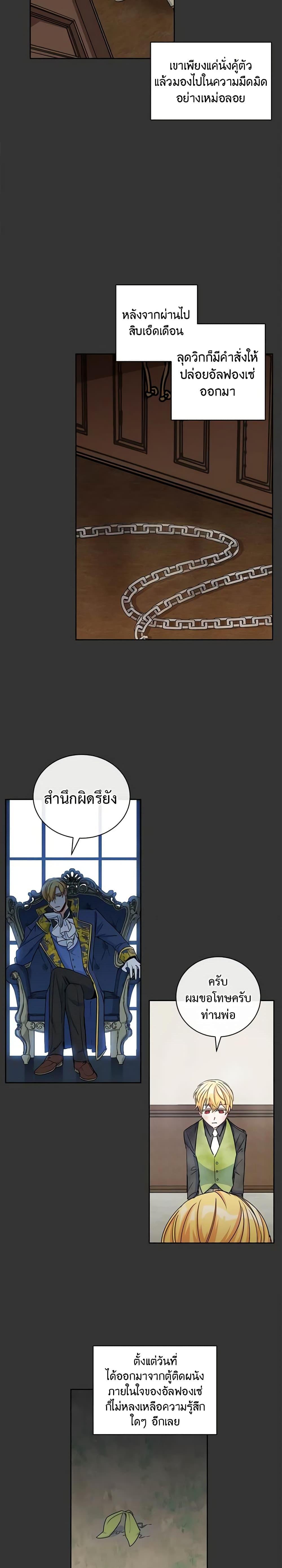 Manga-lc-com อ่านมังงะ อ่านการ์ตูน ออนไลน์ ฟรี 50 Tea Recipes from the Duchess ตอนที่ 1 2 3 4 5 6 7 8 9 10 11 12 13 14 ฟรี ไม่มีโฆษณา Manga-lc - อ่าน มังงะ อ่าน การ์ตูน ออนไลน์ อ่านมังงะ ฟรี