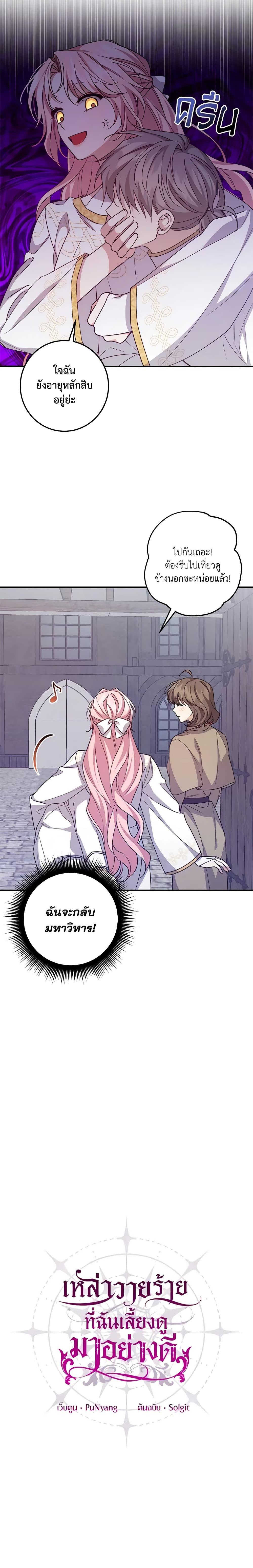 Manga-lc-com อ่านมังงะ อ่านการ์ตูน ออนไลน์ ฟรี I Raised the Villains Preciously ตอนที่ 1 2 3 4 5 6 7 8 9 10 11 12 13 14 ฟรี ไม่มีโฆษณา Manga-lc - อ่าน มังงะ อ่าน การ์ตูน ออนไลน์ อ่านมังงะ ฟรี