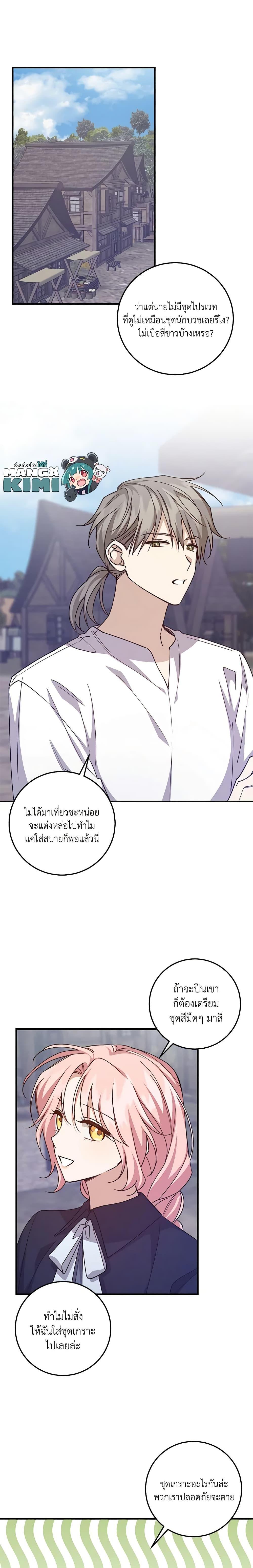 Manga-lc-com อ่านมังงะ อ่านการ์ตูน ออนไลน์ ฟรี I Raised the Villains Preciously ตอนที่ 1 2 3 4 5 6 7 8 9 10 11 12 13 14 ฟรี ไม่มีโฆษณา Manga-lc - อ่าน มังงะ อ่าน การ์ตูน ออนไลน์ อ่านมังงะ ฟรี