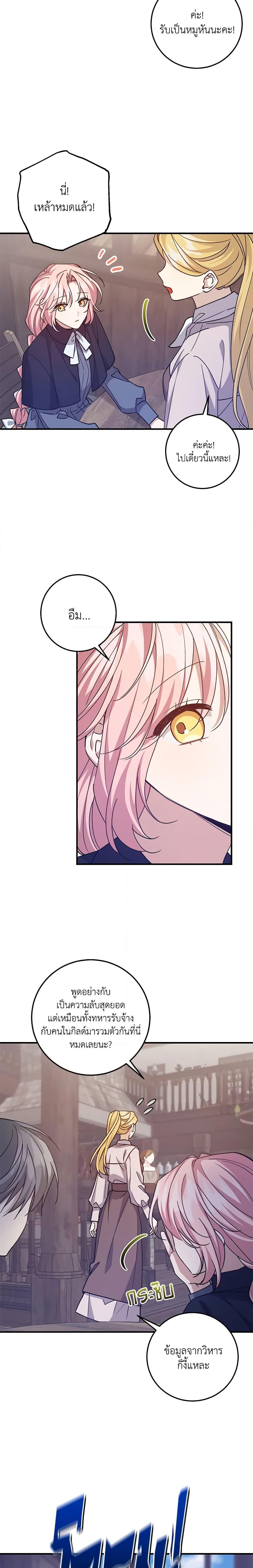 Manga-lc-com อ่านมังงะ อ่านการ์ตูน ออนไลน์ ฟรี I Raised the Villains Preciously ตอนที่ 1 2 3 4 5 6 7 8 9 10 11 12 13 14 ฟรี ไม่มีโฆษณา Manga-lc - อ่าน มังงะ อ่าน การ์ตูน ออนไลน์ อ่านมังงะ ฟรี