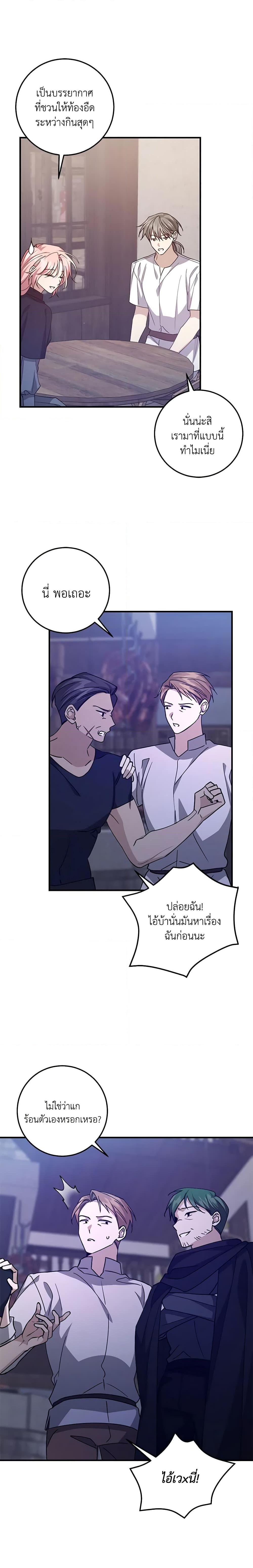 Manga-lc-com อ่านมังงะ อ่านการ์ตูน ออนไลน์ ฟรี I Raised the Villains Preciously ตอนที่ 1 2 3 4 5 6 7 8 9 10 11 12 13 14 ฟรี ไม่มีโฆษณา Manga-lc - อ่าน มังงะ อ่าน การ์ตูน ออนไลน์ อ่านมังงะ ฟรี