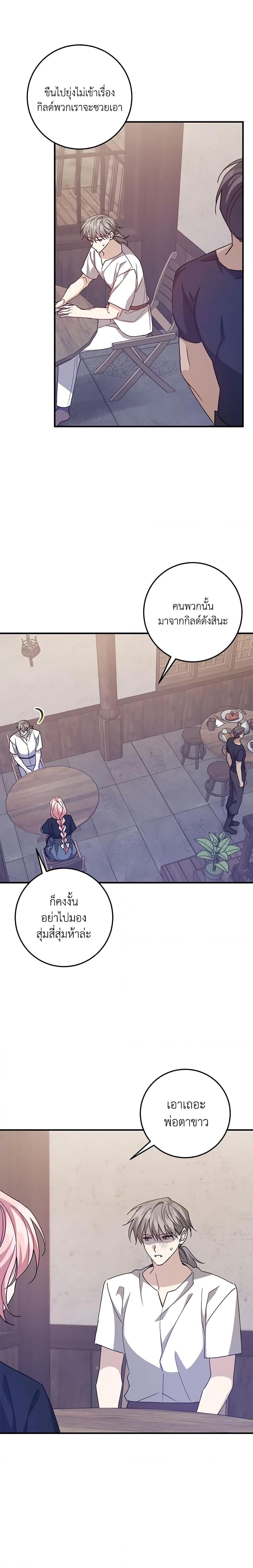 Manga-lc-com อ่านมังงะ อ่านการ์ตูน ออนไลน์ ฟรี I Raised the Villains Preciously ตอนที่ 1 2 3 4 5 6 7 8 9 10 11 12 13 14 ฟรี ไม่มีโฆษณา Manga-lc - อ่าน มังงะ อ่าน การ์ตูน ออนไลน์ อ่านมังงะ ฟรี