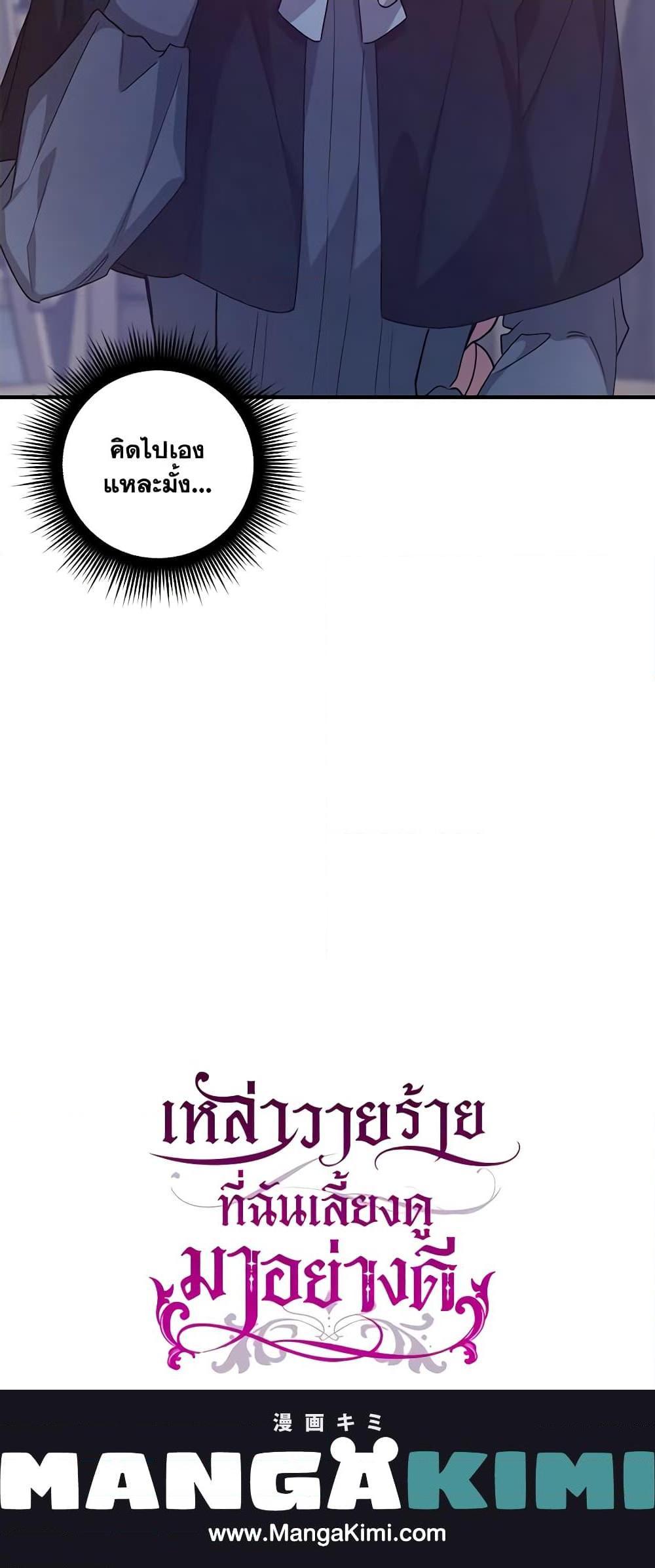 Manga-lc-com อ่านมังงะ อ่านการ์ตูน ออนไลน์ ฟรี I Raised the Villains Preciously ตอนที่ 1 2 3 4 5 6 7 8 9 10 11 12 13 14 ฟรี ไม่มีโฆษณา Manga-lc - อ่าน มังงะ อ่าน การ์ตูน ออนไลน์ อ่านมังงะ ฟรี