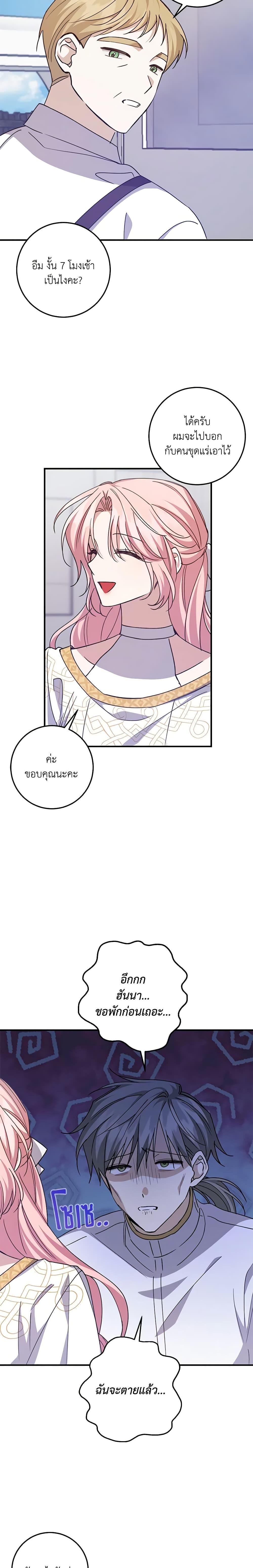 Manga-lc-com อ่านมังงะ อ่านการ์ตูน ออนไลน์ ฟรี I Raised the Villains Preciously ตอนที่ 1 2 3 4 5 6 7 8 9 10 11 12 13 14 ฟรี ไม่มีโฆษณา Manga-lc - อ่าน มังงะ อ่าน การ์ตูน ออนไลน์ อ่านมังงะ ฟรี