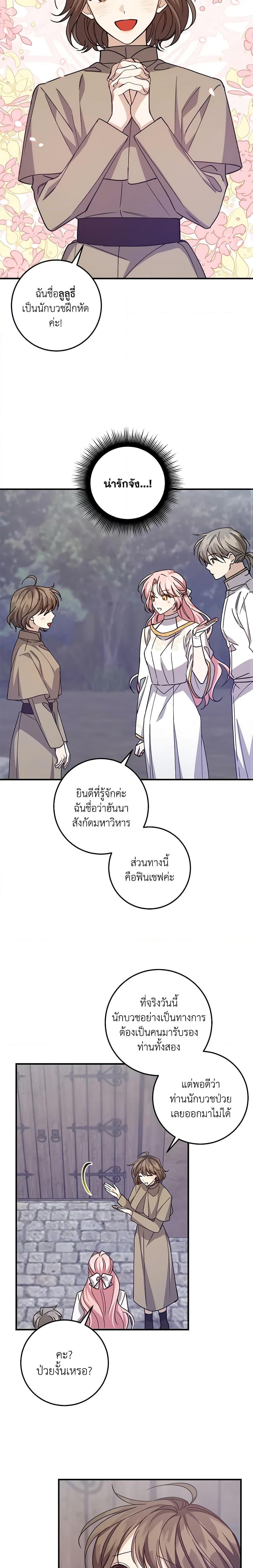 Manga-lc-com อ่านมังงะ อ่านการ์ตูน ออนไลน์ ฟรี I Raised the Villains Preciously ตอนที่ 1 2 3 4 5 6 7 8 9 10 11 12 13 14 ฟรี ไม่มีโฆษณา Manga-lc - อ่าน มังงะ อ่าน การ์ตูน ออนไลน์ อ่านมังงะ ฟรี