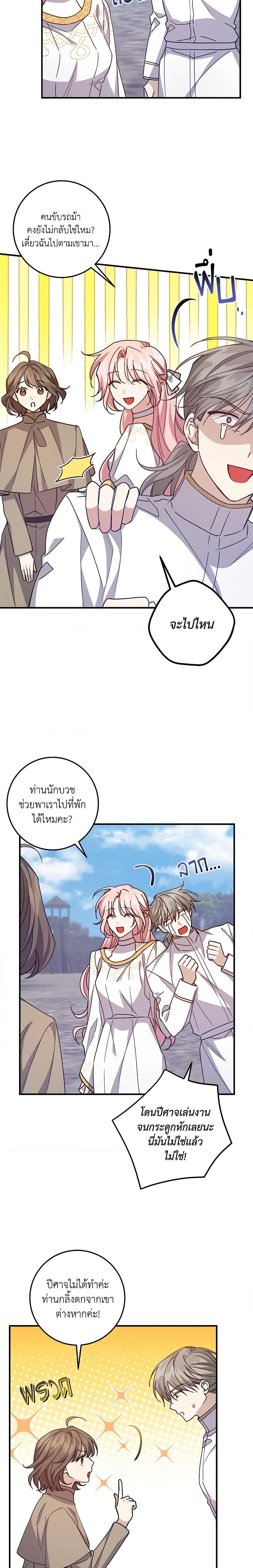 Manga-lc-com อ่านมังงะ อ่านการ์ตูน ออนไลน์ ฟรี I Raised the Villains Preciously ตอนที่ 1 2 3 4 5 6 7 8 9 10 11 12 13 14 ฟรี ไม่มีโฆษณา Manga-lc - อ่าน มังงะ อ่าน การ์ตูน ออนไลน์ อ่านมังงะ ฟรี