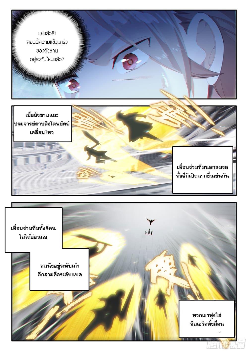 Manga-lc-com อ่านมังงะ อ่านการ์ตูน ออนไลน์ ฟรี Douluo Dalu 5 – Rebirth of Tang San ตอนที่ 1 2 3 4 5 6 7 8 9 10 11 12 13 14 ฟรี ไม่มีโฆษณา Manga-lc - อ่าน มังงะ อ่าน การ์ตูน ออนไลน์ อ่านมังงะ ฟรี