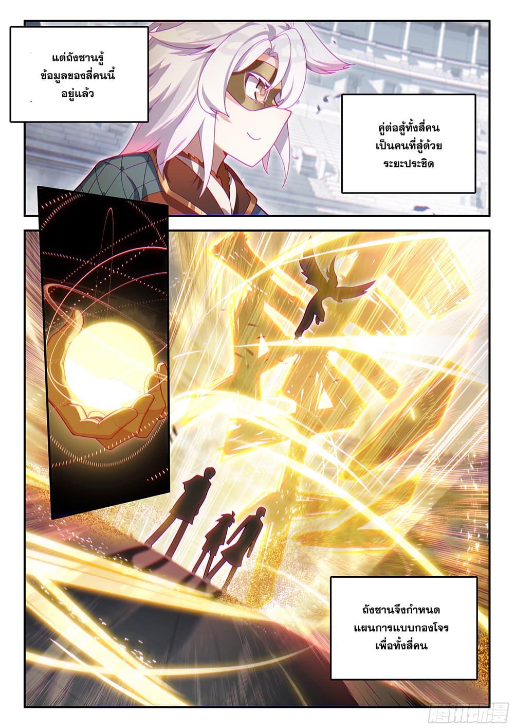 Manga-lc-com อ่านมังงะ อ่านการ์ตูน ออนไลน์ ฟรี Douluo Dalu 5 – Rebirth of Tang San ตอนที่ 1 2 3 4 5 6 7 8 9 10 11 12 13 14 ฟรี ไม่มีโฆษณา Manga-lc - อ่าน มังงะ อ่าน การ์ตูน ออนไลน์ อ่านมังงะ ฟรี