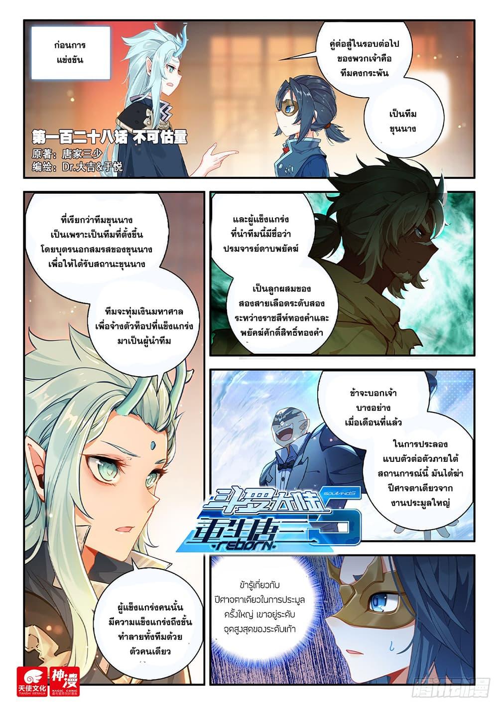 Manga-lc-com อ่านมังงะ อ่านการ์ตูน ออนไลน์ ฟรี Douluo Dalu 5 – Rebirth of Tang San ตอนที่ 1 2 3 4 5 6 7 8 9 10 11 12 13 14 ฟรี ไม่มีโฆษณา Manga-lc - อ่าน มังงะ อ่าน การ์ตูน ออนไลน์ อ่านมังงะ ฟรี