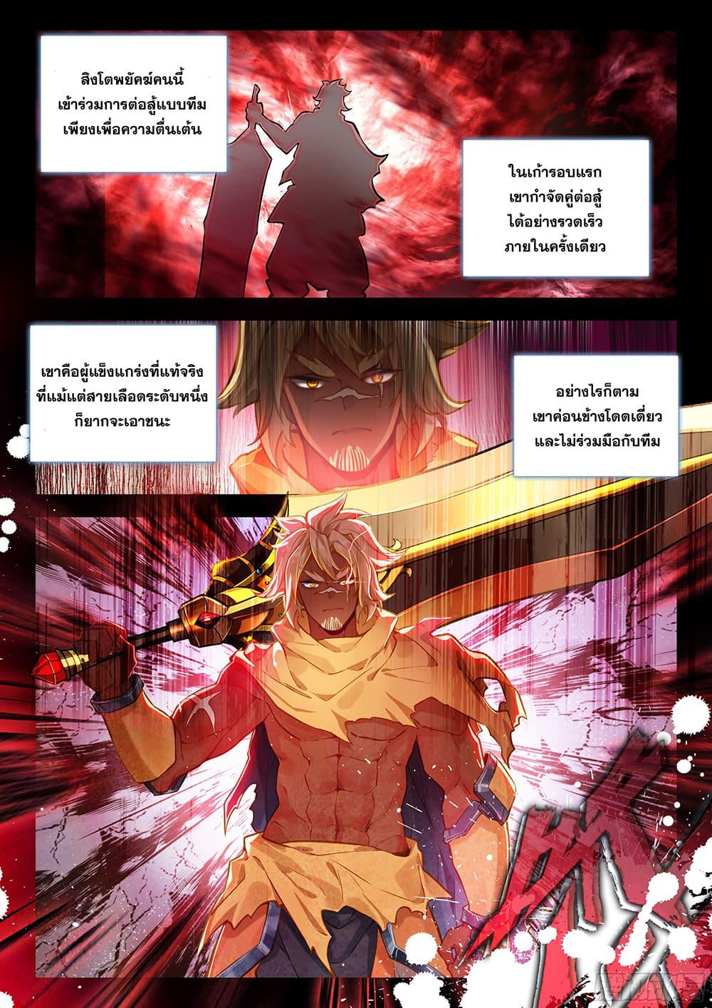 Manga-lc-com อ่านมังงะ อ่านการ์ตูน ออนไลน์ ฟรี Douluo Dalu 5 – Rebirth of Tang San ตอนที่ 1 2 3 4 5 6 7 8 9 10 11 12 13 14 ฟรี ไม่มีโฆษณา Manga-lc - อ่าน มังงะ อ่าน การ์ตูน ออนไลน์ อ่านมังงะ ฟรี