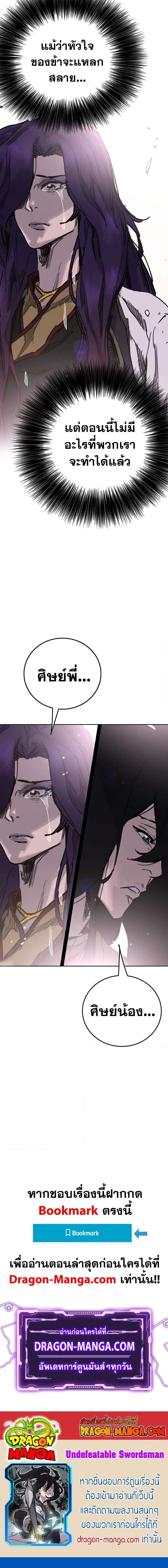 Manga-lc-com อ่านมังงะ อ่านการ์ตูน ออนไลน์ ฟรี The Undefeatable Swordsman ตอนที่ 1 2 3 4 5 6 7 8 9 10 11 12 13 14 ฟรี ไม่มีโฆษณา Manga-lc - อ่าน มังงะ อ่าน การ์ตูน ออนไลน์ อ่านมังงะ ฟรี