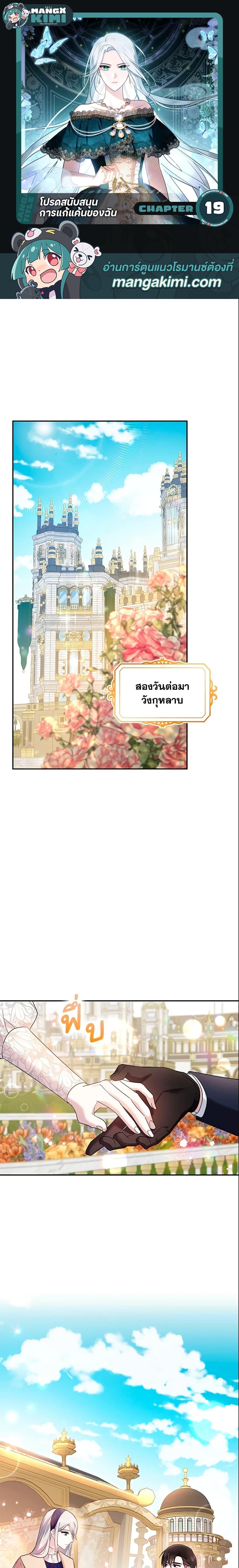 Manga-lc-com อ่านมังงะ อ่านการ์ตูน ออนไลน์ ฟรี Please Support My Revenge ตอนที่ 1 2 3 4 5 6 7 8 9 10 11 12 13 14 ฟรี ไม่มีโฆษณา Manga-lc - อ่าน มังงะ อ่าน การ์ตูน ออนไลน์ อ่านมังงะ ฟรี