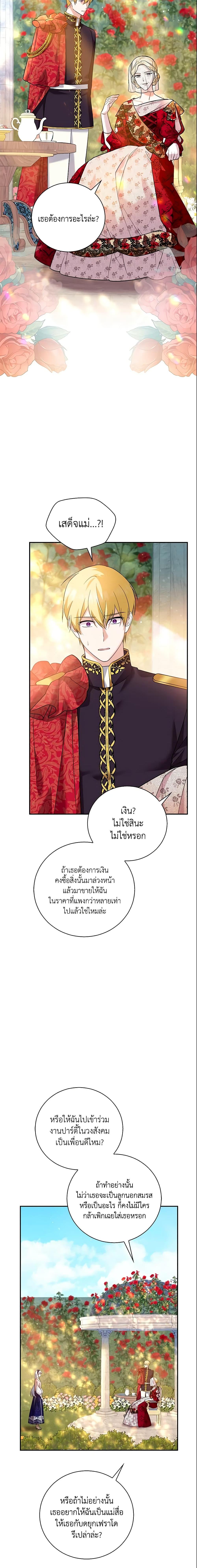 Manga-lc-com อ่านมังงะ อ่านการ์ตูน ออนไลน์ ฟรี Please Support My Revenge ตอนที่ 1 2 3 4 5 6 7 8 9 10 11 12 13 14 ฟรี ไม่มีโฆษณา Manga-lc - อ่าน มังงะ อ่าน การ์ตูน ออนไลน์ อ่านมังงะ ฟรี