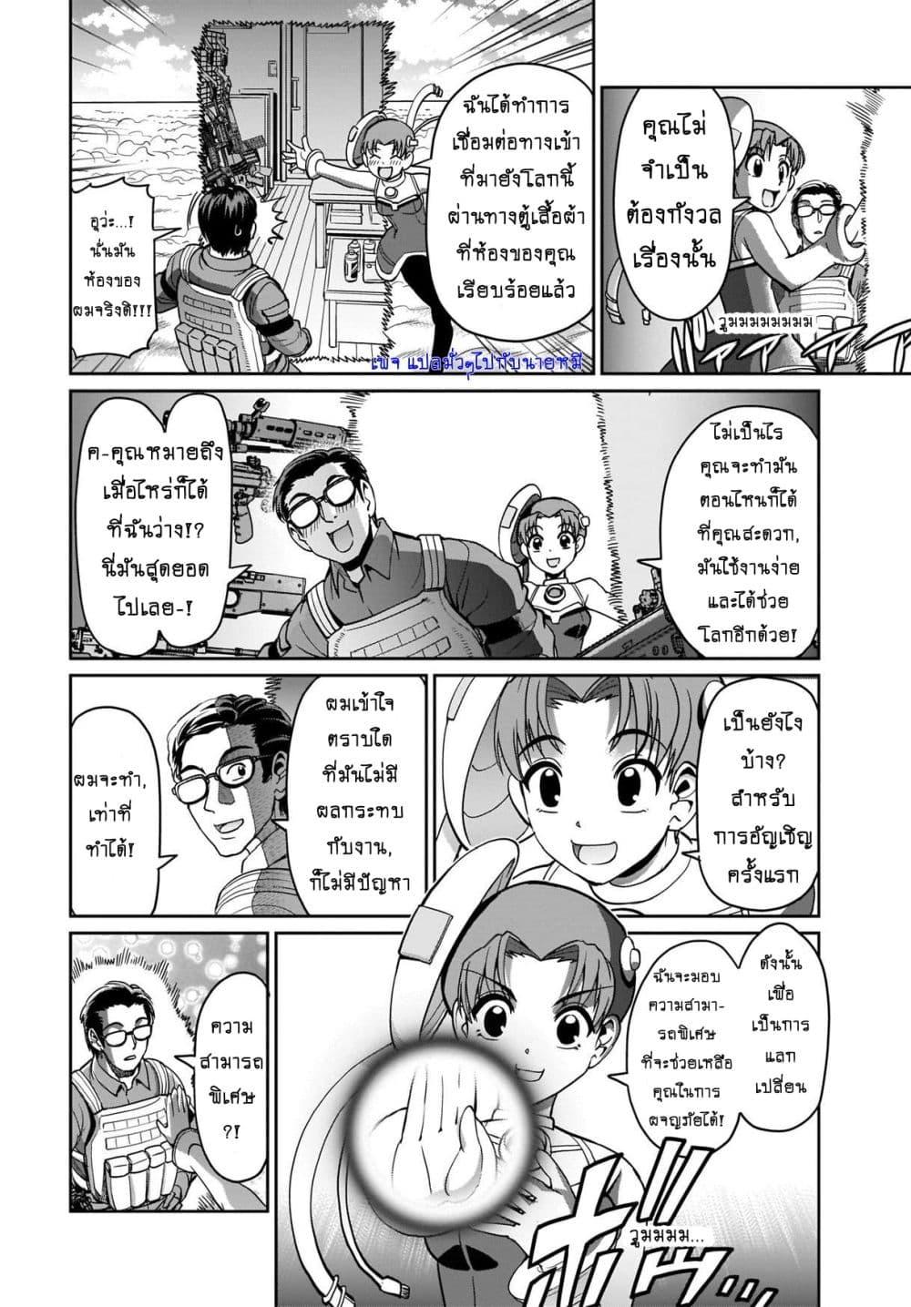 Manga-lc-com อ่านมังงะ อ่านการ์ตูน ออนไลน์ ฟรี Isekai Shokan Ojisan No Ju Muso Life Sabage Suki Salary Man Ha Kaisha Owari Ni Isekai He Chokuki Suru ตอนที่ 1 2 3 4 5 6 7 8 9 10 11 12 13 14 ฟรี ไม่มีโฆษณา Manga-lc - อ่าน มังงะ อ่าน การ์ตูน ออนไลน์ อ่านมังงะ ฟรี
