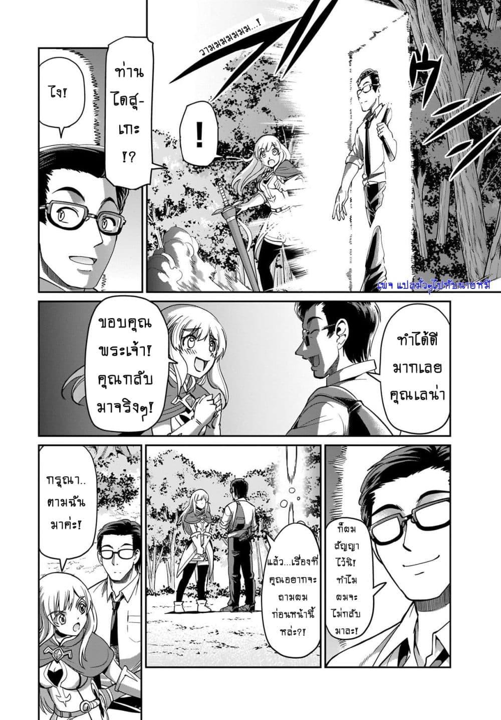 Manga-lc-com อ่านมังงะ อ่านการ์ตูน ออนไลน์ ฟรี Isekai Shokan Ojisan No Ju Muso Life Sabage Suki Salary Man Ha Kaisha Owari Ni Isekai He Chokuki Suru ตอนที่ 1 2 3 4 5 6 7 8 9 10 11 12 13 14 ฟรี ไม่มีโฆษณา Manga-lc - อ่าน มังงะ อ่าน การ์ตูน ออนไลน์ อ่านมังงะ ฟรี