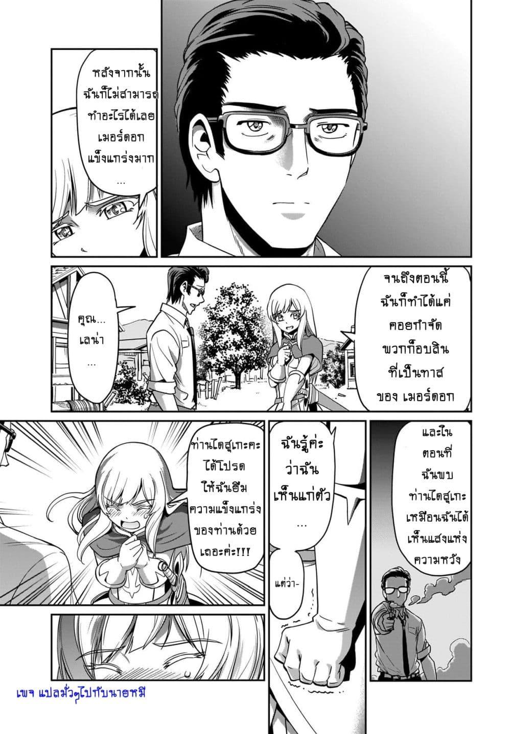 Manga-lc-com อ่านมังงะ อ่านการ์ตูน ออนไลน์ ฟรี Isekai Shokan Ojisan No Ju Muso Life Sabage Suki Salary Man Ha Kaisha Owari Ni Isekai He Chokuki Suru ตอนที่ 1 2 3 4 5 6 7 8 9 10 11 12 13 14 ฟรี ไม่มีโฆษณา Manga-lc - อ่าน มังงะ อ่าน การ์ตูน ออนไลน์ อ่านมังงะ ฟรี
