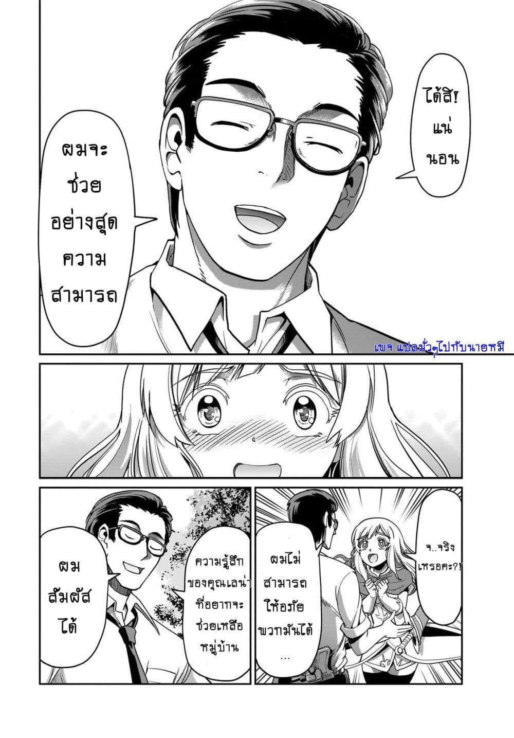 Manga-lc-com อ่านมังงะ อ่านการ์ตูน ออนไลน์ ฟรี Isekai Shokan Ojisan No Ju Muso Life Sabage Suki Salary Man Ha Kaisha Owari Ni Isekai He Chokuki Suru ตอนที่ 1 2 3 4 5 6 7 8 9 10 11 12 13 14 ฟรี ไม่มีโฆษณา Manga-lc - อ่าน มังงะ อ่าน การ์ตูน ออนไลน์ อ่านมังงะ ฟรี