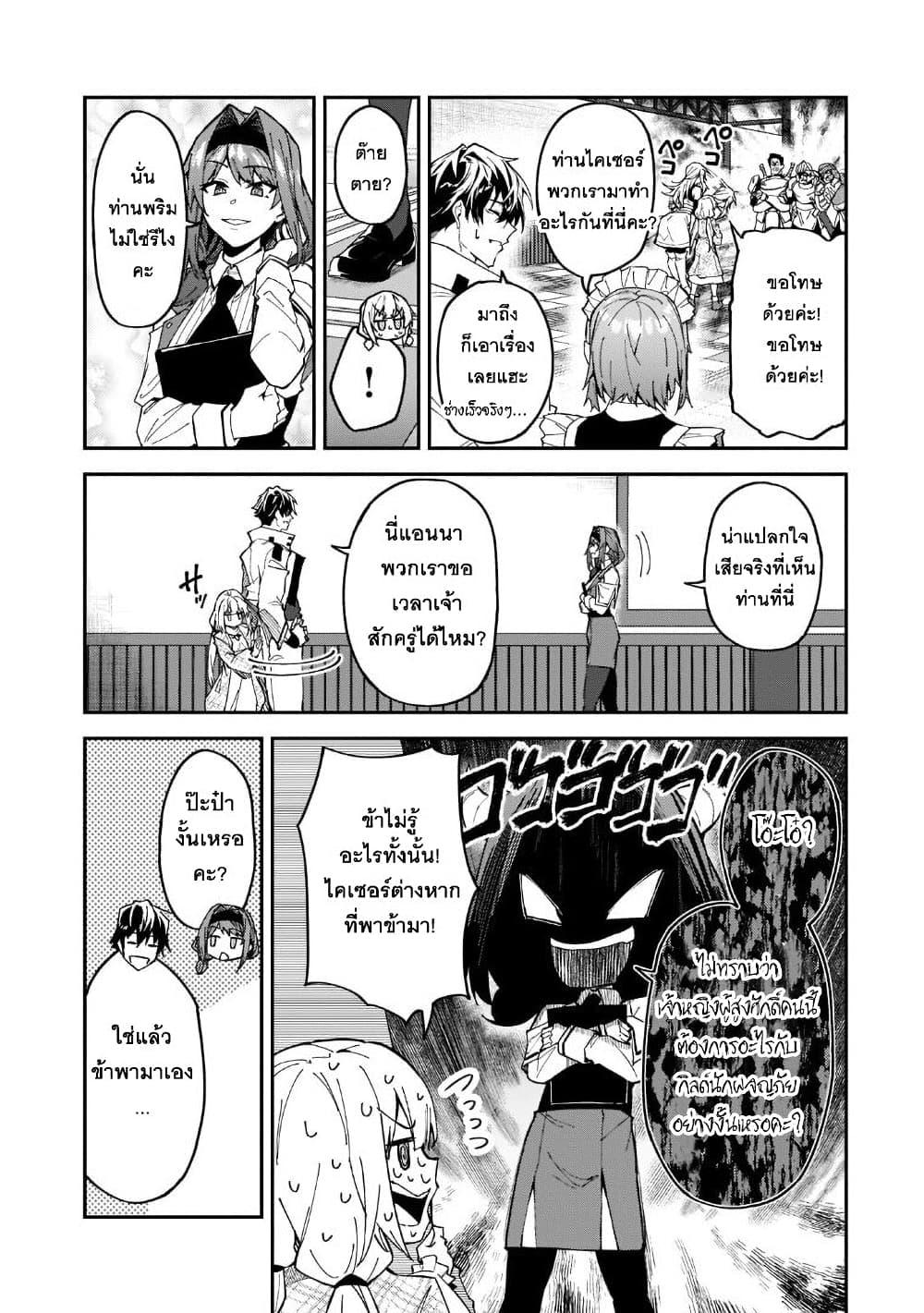 Manga-lc-com อ่านมังงะ อ่านการ์ตูน ออนไลน์ ฟรี S Rank Boukensha de aru Ore no Musume-tachi wa Juudo no Father Con deshita ตอนที่ 1 2 3 4 5 6 7 8 9 10 11 12 13 14 ฟรี ไม่มีโฆษณา Manga-lc - อ่าน มังงะ อ่าน การ์ตูน ออนไลน์ อ่านมังงะ ฟรี