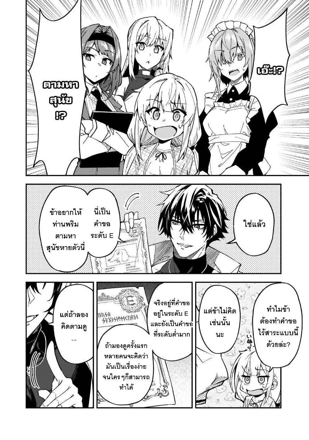 Manga-lc-com อ่านมังงะ อ่านการ์ตูน ออนไลน์ ฟรี S Rank Boukensha de aru Ore no Musume-tachi wa Juudo no Father Con deshita ตอนที่ 1 2 3 4 5 6 7 8 9 10 11 12 13 14 ฟรี ไม่มีโฆษณา Manga-lc - อ่าน มังงะ อ่าน การ์ตูน ออนไลน์ อ่านมังงะ ฟรี