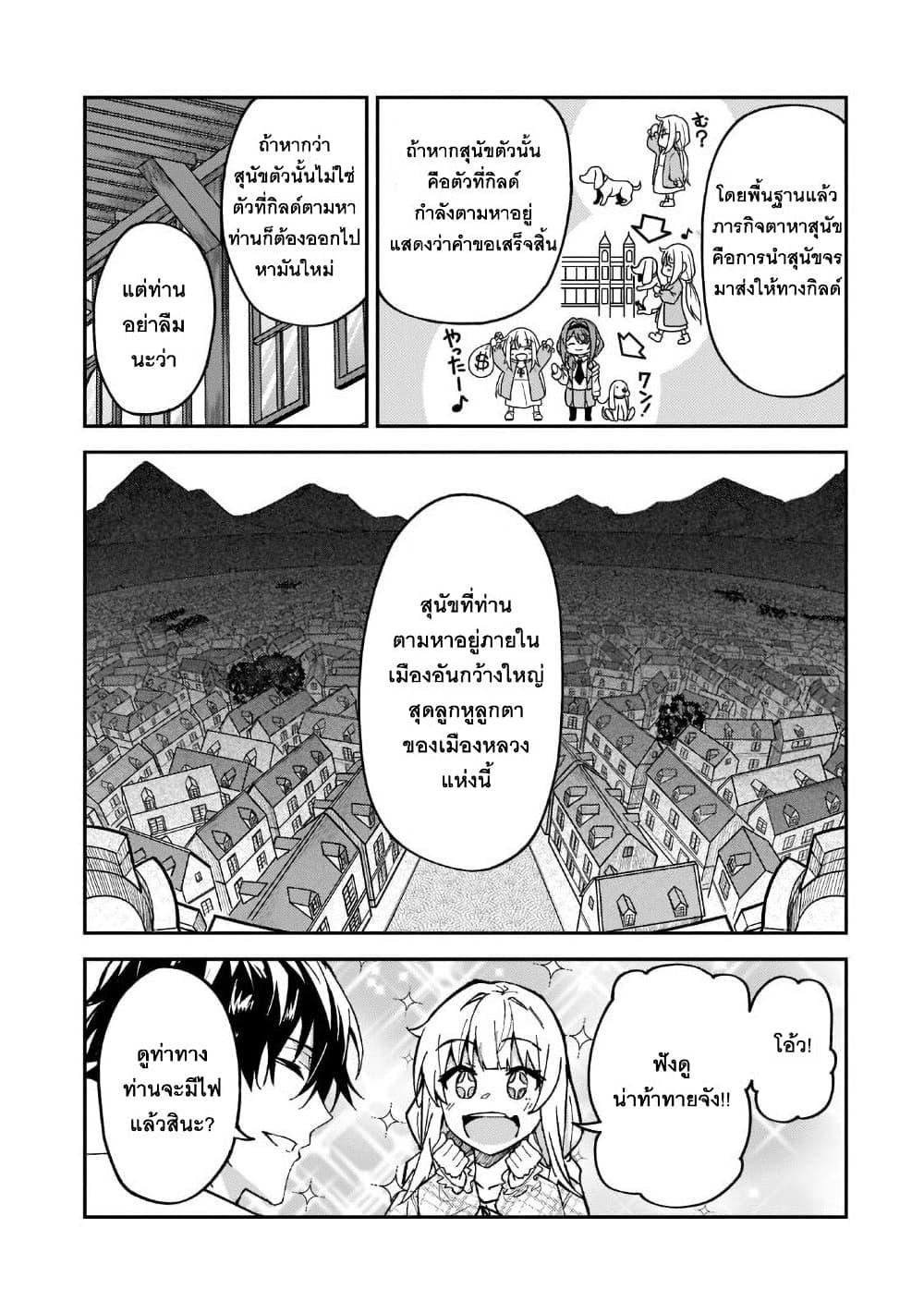 Manga-lc-com อ่านมังงะ อ่านการ์ตูน ออนไลน์ ฟรี S Rank Boukensha de aru Ore no Musume-tachi wa Juudo no Father Con deshita ตอนที่ 1 2 3 4 5 6 7 8 9 10 11 12 13 14 ฟรี ไม่มีโฆษณา Manga-lc - อ่าน มังงะ อ่าน การ์ตูน ออนไลน์ อ่านมังงะ ฟรี