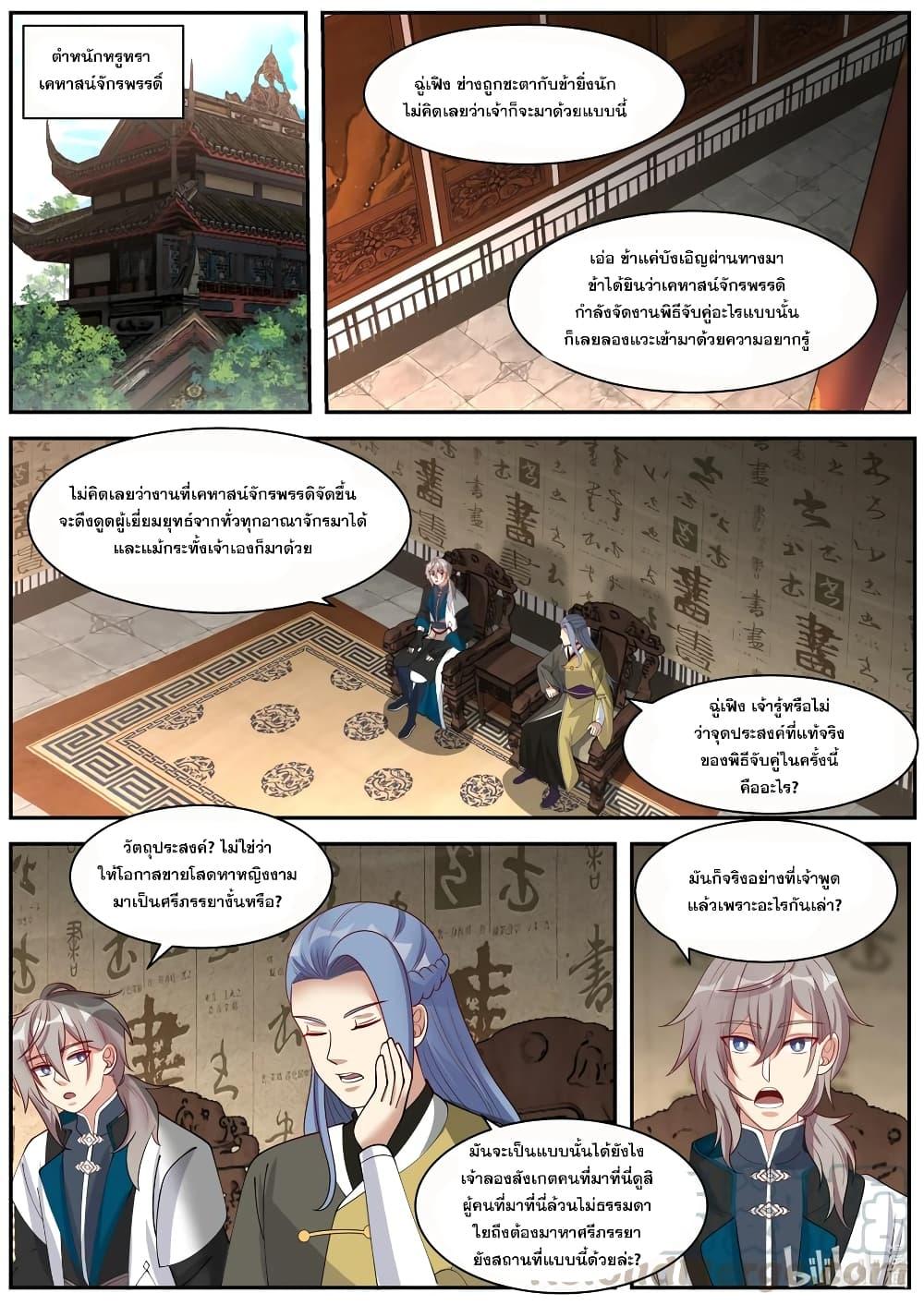 Manga-lc-com อ่านมังงะ อ่านการ์ตูน ออนไลน์ ฟรี Martial God Asura ตอนที่ 1 2 3 4 5 6 7 8 9 10 11 12 13 14 ฟรี ไม่มีโฆษณา Manga-lc - อ่าน มังงะ อ่าน การ์ตูน ออนไลน์ อ่านมังงะ ฟรี