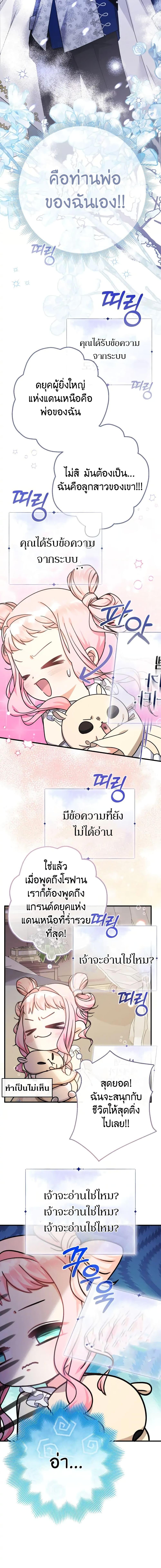Manga-lc-com อ่านมังงะ อ่านการ์ตูน ออนไลน์ ฟรี Lord Baby Runs a Romance Fantasy With Cash ตอนที่ 1 2 3 4 5 6 7 8 9 10 11 12 13 14 ฟรี ไม่มีโฆษณา Manga-lc - อ่าน มังงะ อ่าน การ์ตูน ออนไลน์ อ่านมังงะ ฟรี