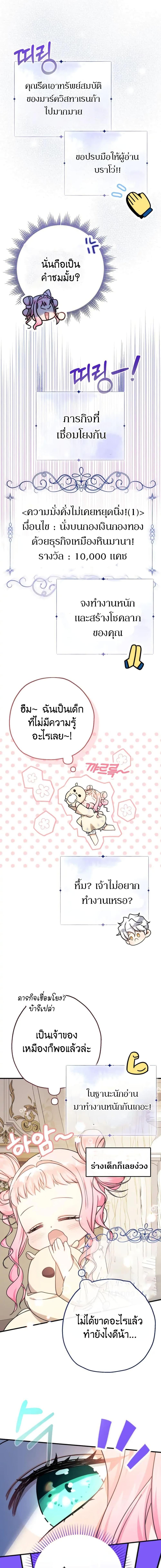 Manga-lc-com อ่านมังงะ อ่านการ์ตูน ออนไลน์ ฟรี Lord Baby Runs a Romance Fantasy With Cash ตอนที่ 1 2 3 4 5 6 7 8 9 10 11 12 13 14 ฟรี ไม่มีโฆษณา Manga-lc - อ่าน มังงะ อ่าน การ์ตูน ออนไลน์ อ่านมังงะ ฟรี