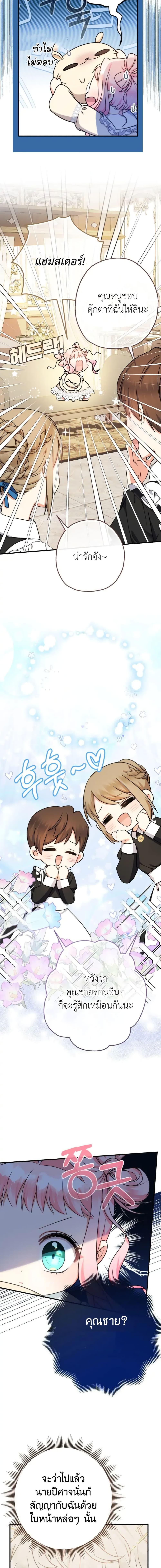 Manga-lc-com อ่านมังงะ อ่านการ์ตูน ออนไลน์ ฟรี Lord Baby Runs a Romance Fantasy With Cash ตอนที่ 1 2 3 4 5 6 7 8 9 10 11 12 13 14 ฟรี ไม่มีโฆษณา Manga-lc - อ่าน มังงะ อ่าน การ์ตูน ออนไลน์ อ่านมังงะ ฟรี