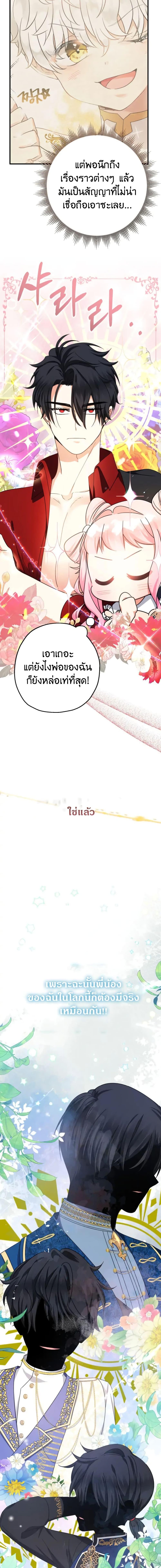 Manga-lc-com อ่านมังงะ อ่านการ์ตูน ออนไลน์ ฟรี Lord Baby Runs a Romance Fantasy With Cash ตอนที่ 1 2 3 4 5 6 7 8 9 10 11 12 13 14 ฟรี ไม่มีโฆษณา Manga-lc - อ่าน มังงะ อ่าน การ์ตูน ออนไลน์ อ่านมังงะ ฟรี