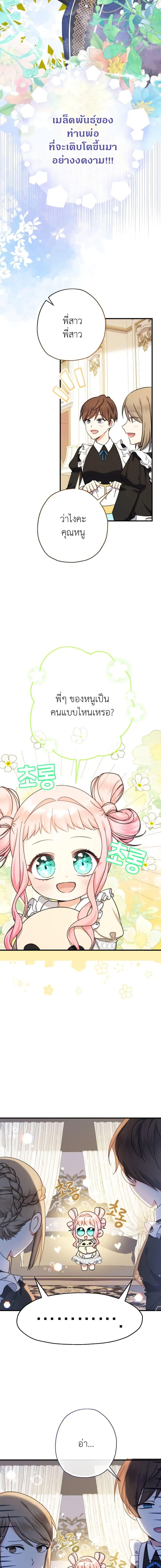 Manga-lc-com อ่านมังงะ อ่านการ์ตูน ออนไลน์ ฟรี Lord Baby Runs a Romance Fantasy With Cash ตอนที่ 1 2 3 4 5 6 7 8 9 10 11 12 13 14 ฟรี ไม่มีโฆษณา Manga-lc - อ่าน มังงะ อ่าน การ์ตูน ออนไลน์ อ่านมังงะ ฟรี