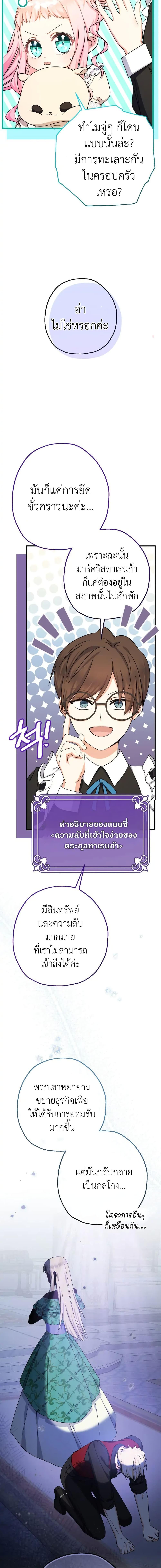 Manga-lc-com อ่านมังงะ อ่านการ์ตูน ออนไลน์ ฟรี Lord Baby Runs a Romance Fantasy With Cash ตอนที่ 1 2 3 4 5 6 7 8 9 10 11 12 13 14 ฟรี ไม่มีโฆษณา Manga-lc - อ่าน มังงะ อ่าน การ์ตูน ออนไลน์ อ่านมังงะ ฟรี