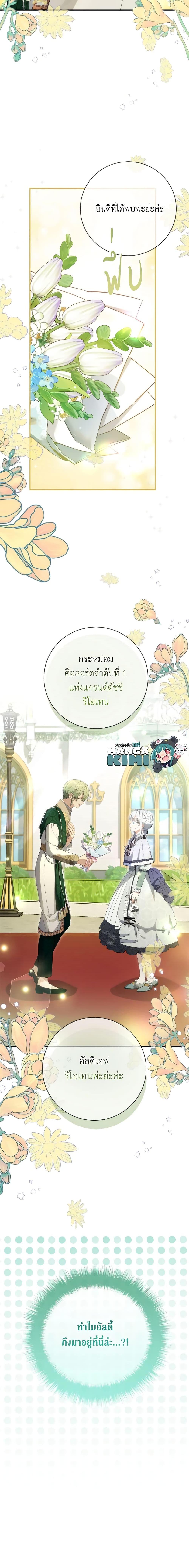 Manga-lc-com อ่านมังงะ อ่านการ์ตูน ออนไลน์ ฟรี Into The Light Once Again ตอนที่ 1 2 3 4 5 6 7 8 9 10 11 12 13 14 ฟรี ไม่มีโฆษณา Manga-lc - อ่าน มังงะ อ่าน การ์ตูน ออนไลน์ อ่านมังงะ ฟรี