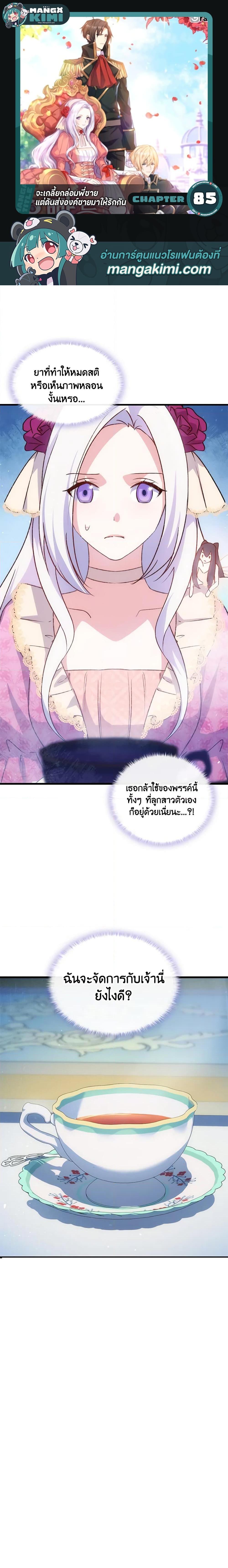 Manga-lc-com อ่านมังงะ อ่านการ์ตูน ออนไลน์ ฟรี I Tried To Persuade My Brother And He Entrusted The Male Lead To Me ตอนที่ 1 2 3 4 5 6 7 8 9 10 11 12 13 14 ฟรี ไม่มีโฆษณา Manga-lc - อ่าน มังงะ อ่าน การ์ตูน ออนไลน์ อ่านมังงะ ฟรี