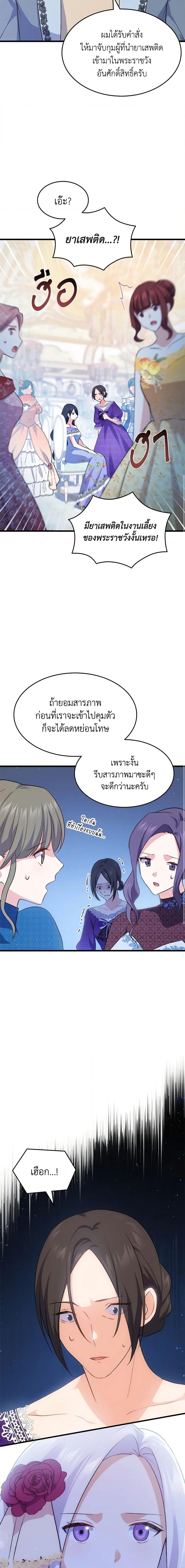 Manga-lc-com อ่านมังงะ อ่านการ์ตูน ออนไลน์ ฟรี I Tried To Persuade My Brother And He Entrusted The Male Lead To Me ตอนที่ 1 2 3 4 5 6 7 8 9 10 11 12 13 14 ฟรี ไม่มีโฆษณา Manga-lc - อ่าน มังงะ อ่าน การ์ตูน ออนไลน์ อ่านมังงะ ฟรี