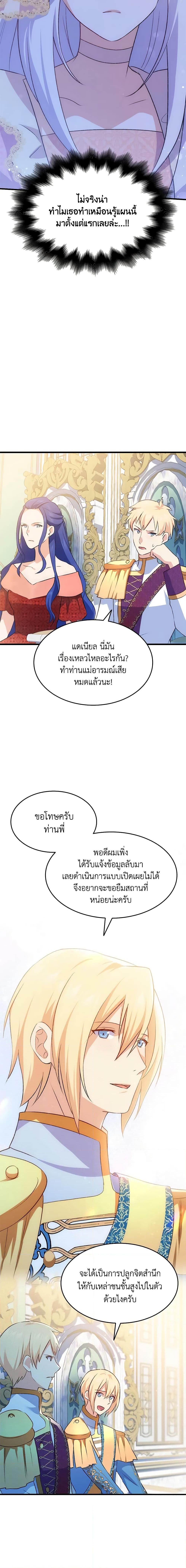 Manga-lc-com อ่านมังงะ อ่านการ์ตูน ออนไลน์ ฟรี I Tried To Persuade My Brother And He Entrusted The Male Lead To Me ตอนที่ 1 2 3 4 5 6 7 8 9 10 11 12 13 14 ฟรี ไม่มีโฆษณา Manga-lc - อ่าน มังงะ อ่าน การ์ตูน ออนไลน์ อ่านมังงะ ฟรี