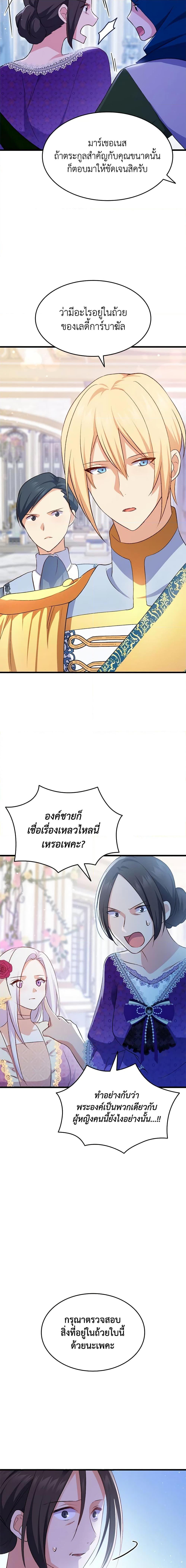 Manga-lc-com อ่านมังงะ อ่านการ์ตูน ออนไลน์ ฟรี I Tried To Persuade My Brother And He Entrusted The Male Lead To Me ตอนที่ 1 2 3 4 5 6 7 8 9 10 11 12 13 14 ฟรี ไม่มีโฆษณา Manga-lc - อ่าน มังงะ อ่าน การ์ตูน ออนไลน์ อ่านมังงะ ฟรี