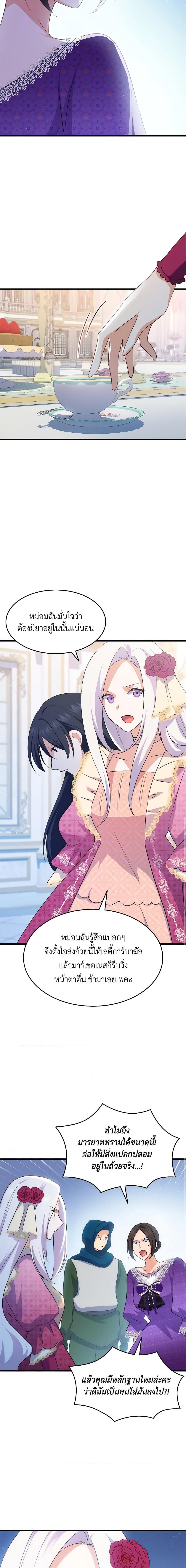 Manga-lc-com อ่านมังงะ อ่านการ์ตูน ออนไลน์ ฟรี I Tried To Persuade My Brother And He Entrusted The Male Lead To Me ตอนที่ 1 2 3 4 5 6 7 8 9 10 11 12 13 14 ฟรี ไม่มีโฆษณา Manga-lc - อ่าน มังงะ อ่าน การ์ตูน ออนไลน์ อ่านมังงะ ฟรี