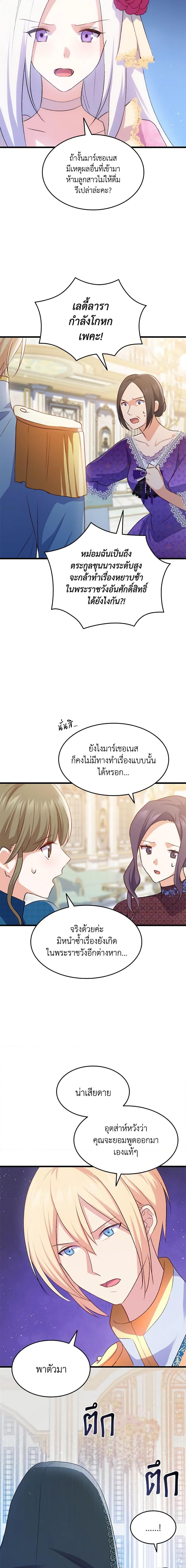 Manga-lc-com อ่านมังงะ อ่านการ์ตูน ออนไลน์ ฟรี I Tried To Persuade My Brother And He Entrusted The Male Lead To Me ตอนที่ 1 2 3 4 5 6 7 8 9 10 11 12 13 14 ฟรี ไม่มีโฆษณา Manga-lc - อ่าน มังงะ อ่าน การ์ตูน ออนไลน์ อ่านมังงะ ฟรี