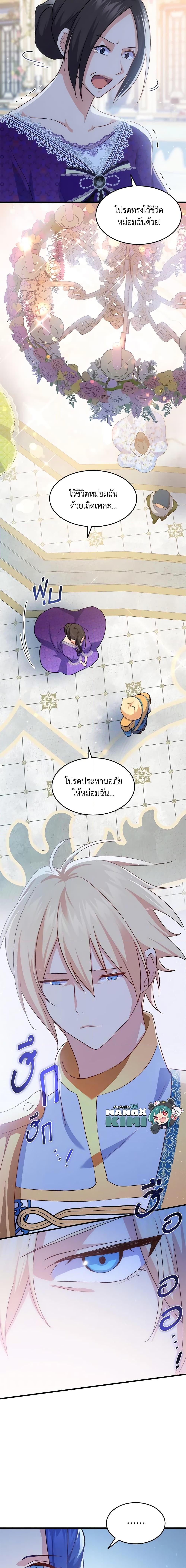 Manga-lc-com อ่านมังงะ อ่านการ์ตูน ออนไลน์ ฟรี I Tried To Persuade My Brother And He Entrusted The Male Lead To Me ตอนที่ 1 2 3 4 5 6 7 8 9 10 11 12 13 14 ฟรี ไม่มีโฆษณา Manga-lc - อ่าน มังงะ อ่าน การ์ตูน ออนไลน์ อ่านมังงะ ฟรี
