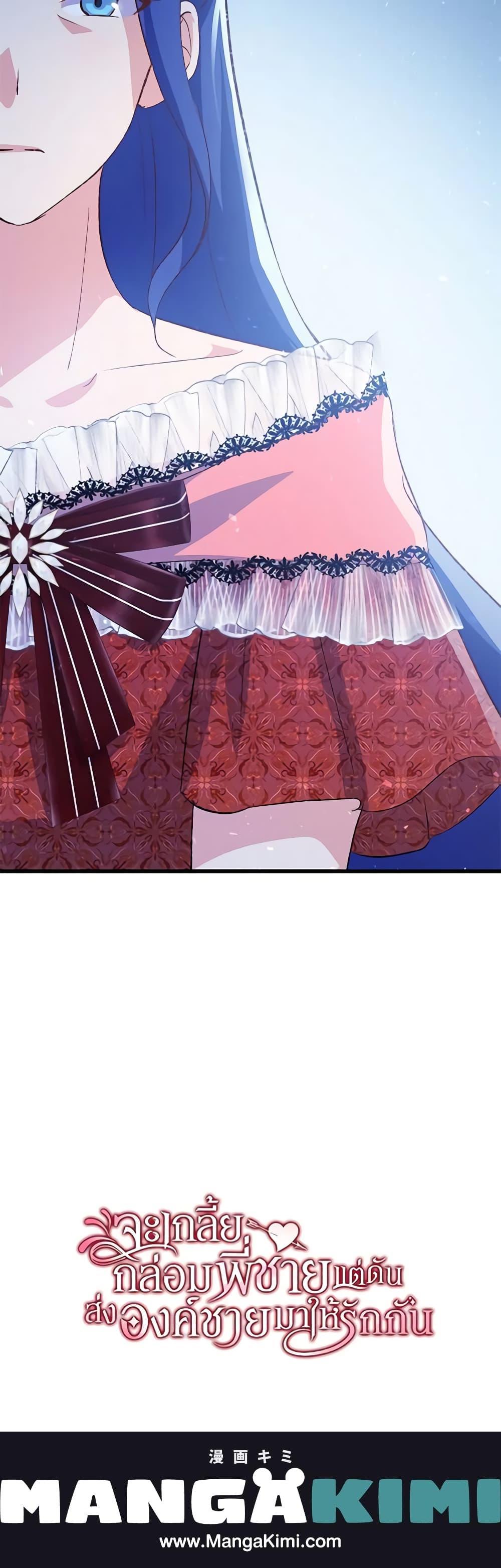 Manga-lc-com อ่านมังงะ อ่านการ์ตูน ออนไลน์ ฟรี I Tried To Persuade My Brother And He Entrusted The Male Lead To Me ตอนที่ 1 2 3 4 5 6 7 8 9 10 11 12 13 14 ฟรี ไม่มีโฆษณา Manga-lc - อ่าน มังงะ อ่าน การ์ตูน ออนไลน์ อ่านมังงะ ฟรี