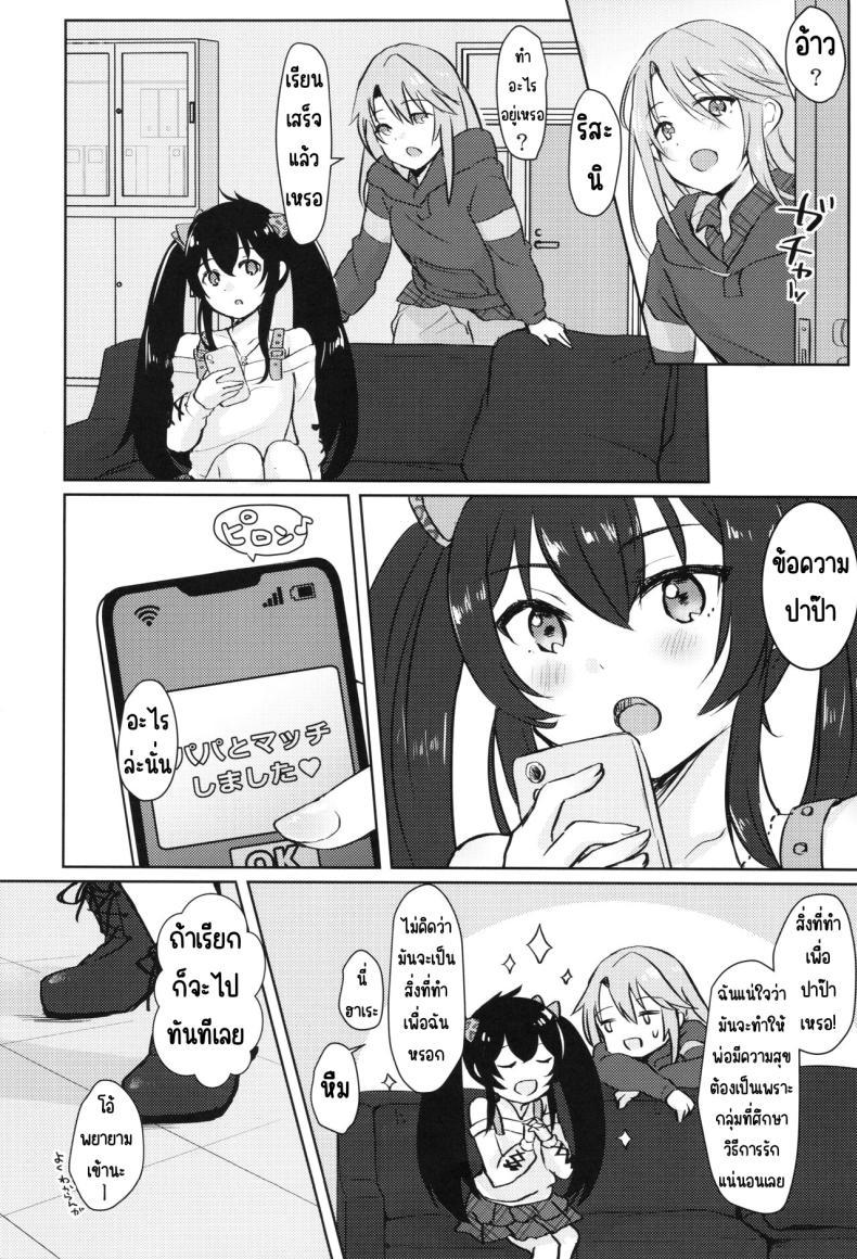 Doujin-Lc- อ่าน โดจิน มังฮวา เกาหลี ญี่ปุ่น จีน แปลไทย บันทึกกิจกรรมกับปาป๊าที่ไม่รู้จัก (C100) [Miracle Syrup (Shitimirin)] Shiranai Papa to no Katsudou Kiroku (THE IDOLM@STER CINDERELLA GIRLS) ตอนที่ 1 2 3 4 5 6 7 8 9 10 11 12 13 14 ฟรี ไม่มีโฆษณา อ่าน โดจิน Manhwa เกาหลี ญี่ปุ่น จีน เรามีครบ คัดมาให้เน้นๆ โดจิน 18+ รับประกันความฟินโดย  Doujin Lc