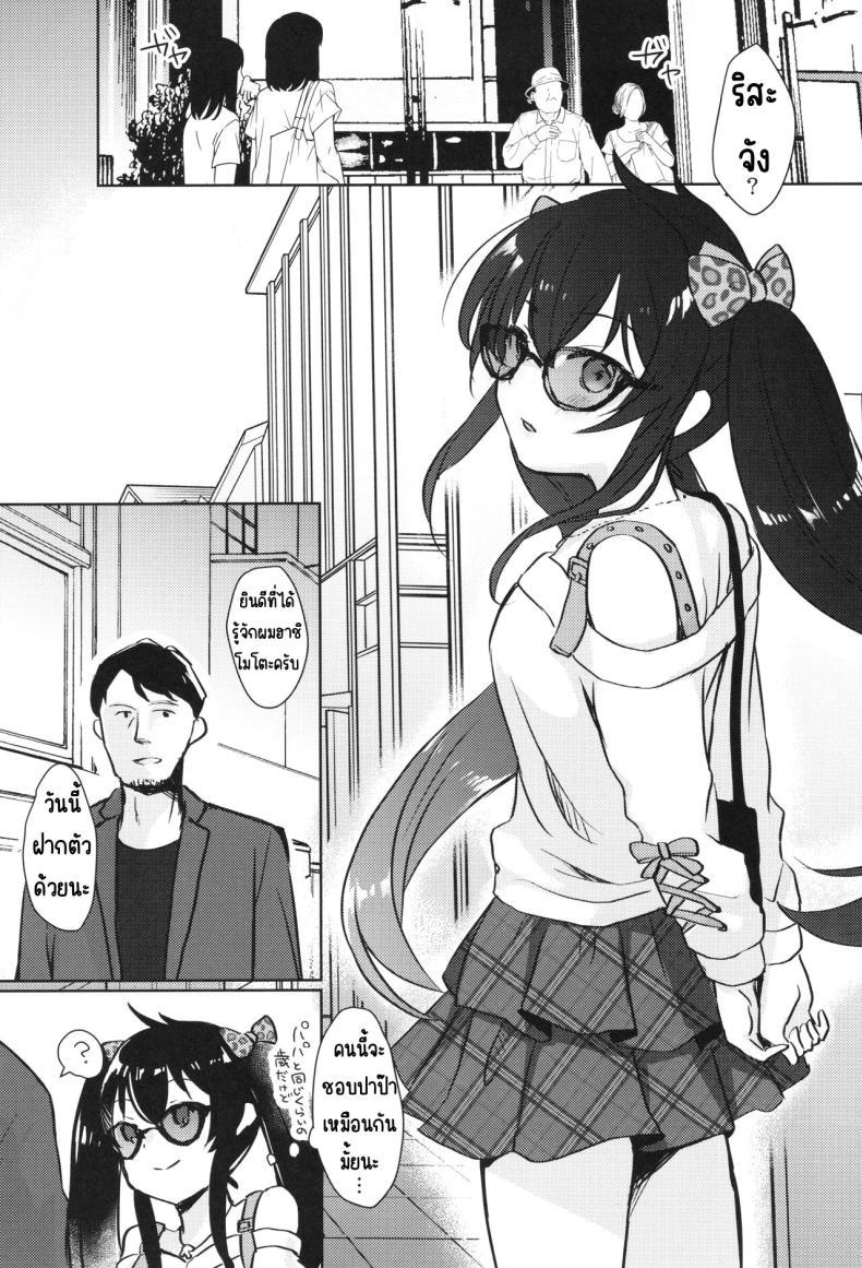 Doujin-Lc- อ่าน โดจิน มังฮวา เกาหลี ญี่ปุ่น จีน แปลไทย บันทึกกิจกรรมกับปาป๊าที่ไม่รู้จัก (C100) [Miracle Syrup (Shitimirin)] Shiranai Papa to no Katsudou Kiroku (THE IDOLM@STER CINDERELLA GIRLS) ตอนที่ 1 2 3 4 5 6 7 8 9 10 11 12 13 14 ฟรี ไม่มีโฆษณา อ่าน โดจิน Manhwa เกาหลี ญี่ปุ่น จีน เรามีครบ คัดมาให้เน้นๆ โดจิน 18+ รับประกันความฟินโดย  Doujin Lc