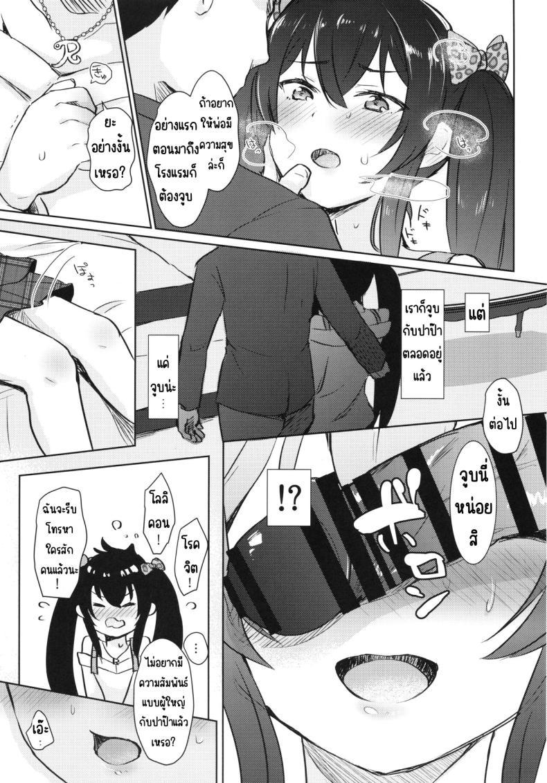 Doujin-Lc- อ่าน โดจิน มังฮวา เกาหลี ญี่ปุ่น จีน แปลไทย บันทึกกิจกรรมกับปาป๊าที่ไม่รู้จัก (C100) [Miracle Syrup (Shitimirin)] Shiranai Papa to no Katsudou Kiroku (THE IDOLM@STER CINDERELLA GIRLS) ตอนที่ 1 2 3 4 5 6 7 8 9 10 11 12 13 14 ฟรี ไม่มีโฆษณา อ่าน โดจิน Manhwa เกาหลี ญี่ปุ่น จีน เรามีครบ คัดมาให้เน้นๆ โดจิน 18+ รับประกันความฟินโดย  Doujin Lc