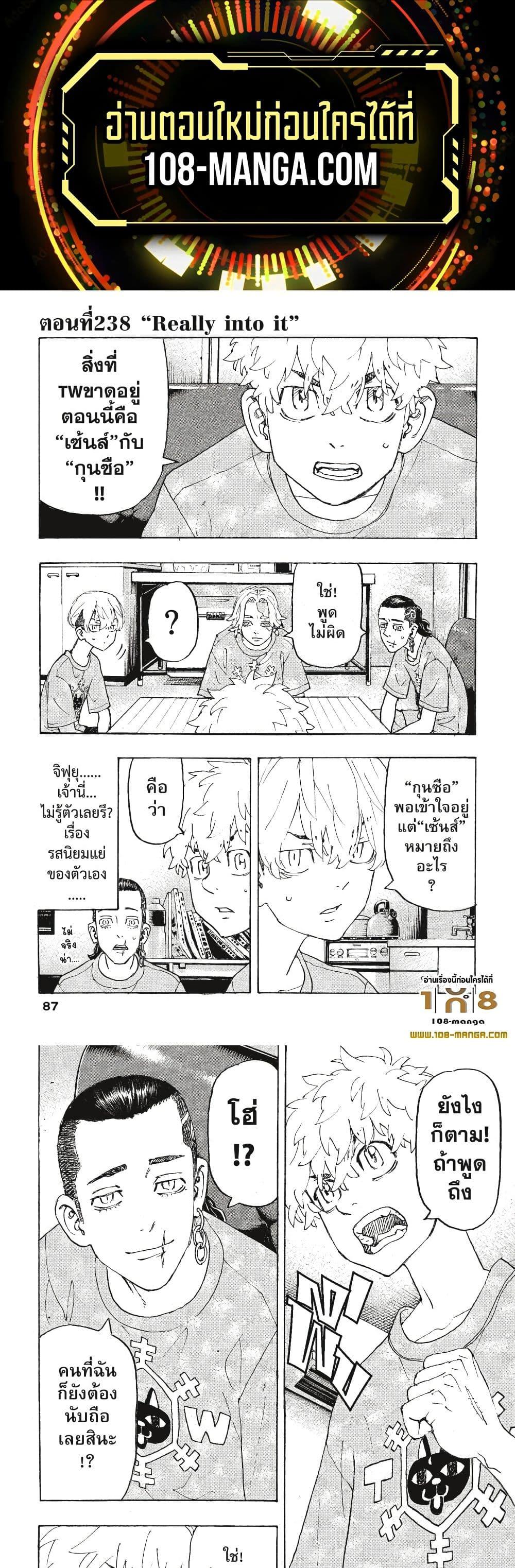 Manga-lc-com อ่านมังงะ อ่านการ์ตูน ออนไลน์ ฟรี Tokyo Revengers ตอนที่ 1 2 3 4 5 6 7 8 9 10 11 12 13 14 ฟรี ไม่มีโฆษณา Manga-lc - อ่าน มังงะ อ่าน การ์ตูน ออนไลน์ อ่านมังงะ ฟรี